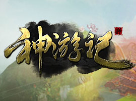 神游记